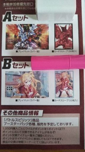 バトスピワイルドバウトA&Bセット | fontdalt.com