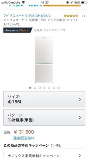 冷蔵庫 アイリスオーヤマ 156L 2018年製
