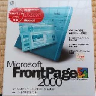 Front Page 2000(未使用)