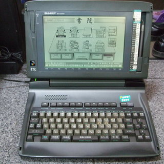 ワープロ書院WD-X800