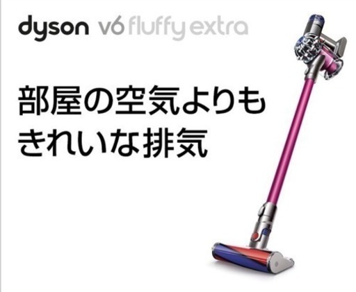 【美品】定価6万 ダイソン dyson コードレス掃除機