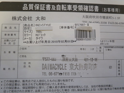 自転車 男性用 黒 27インチ相当 700c 美品 マサオ トム 弥刀のその他の中古あげます 譲ります ジモティーで不用品の処分