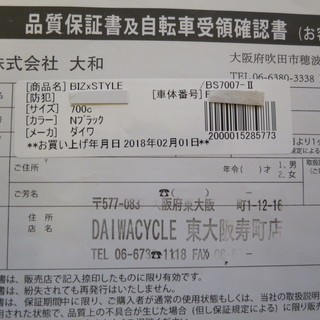 自転車 男性用 黒 27インチ相当（700C） 美品