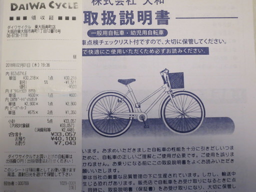 自転車 男性用 黒 27インチ相当 700c 美品 マサオ トム 弥刀のその他の中古あげます 譲ります ジモティーで不用品の処分