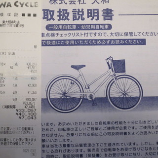 自転車 男性用 黒 27インチ相当（700C） 美品