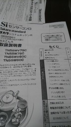 値下げ 3月31日か4月1日引き取り