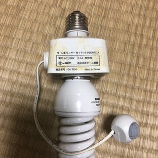 オーム電機 光・人感センサー付ソケット