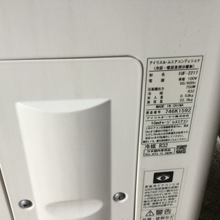 アイリスオオヤマエアコン - エアコン 