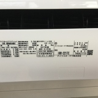 アイリスオオヤマエアコン - エアコン 