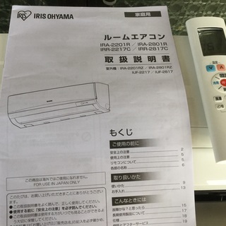 アイリスオオヤマエアコン - エアコン 