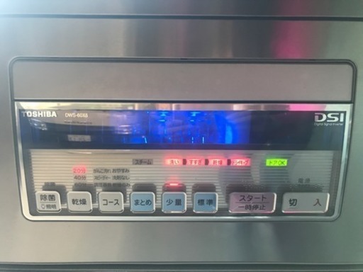 食器洗浄機（商談成立）