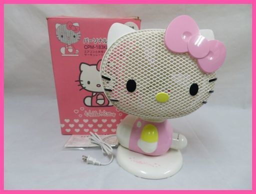 キティーちゃんの扇風機