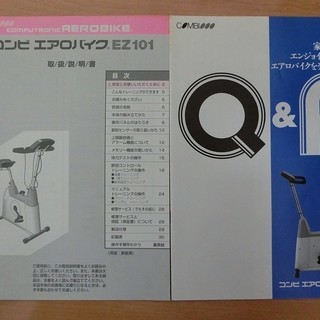 コンビ エアロバイクEZ-101 取扱説明書付き バイクトレーニングに ...