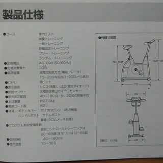 コンビ　エアロバイクEZ-101　取扱説明書付き　バイクトレーニングにいかがでしょうか？
