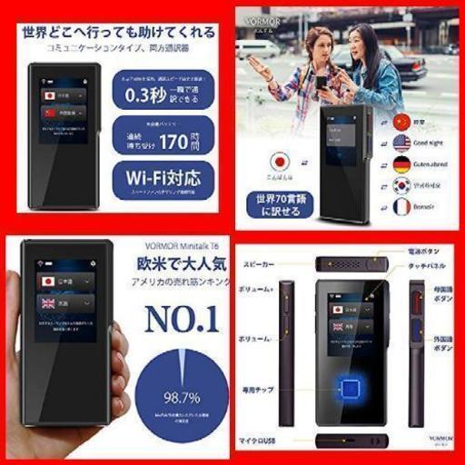 商談中】VORMOR MINITALK T6(ボルモル ミニトーク T6) 世界70言語 186