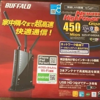 BUFFALO ルーター WZR−HP−G450HA