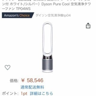 Dyson Pure Cool 空気清浄タワーファン TP04WS