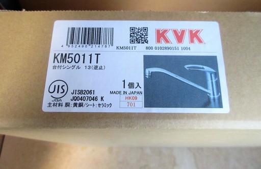 ☆KVK KM5011T 流し台用シングルレバー式混合栓 台付シングル13(逆止)◆左右からもアクセスしやすいハンドル