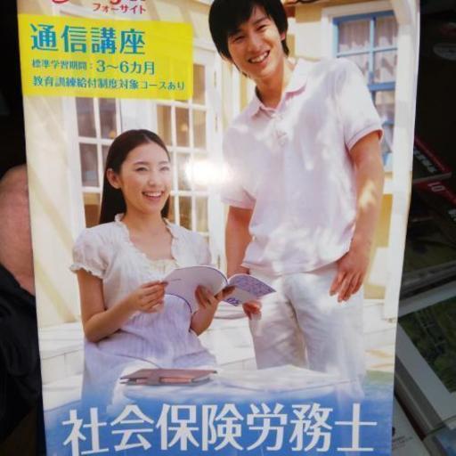 社労士フォーサイト2016,2017年度版セットCD-DVD付
