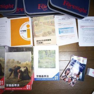 社労士フォーサイト2016,2017年度版セットCD-DVD付