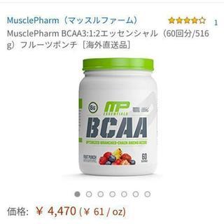 BCAA 　ダイエット　筋トレ　体幹　ヨガ　マッスルファーム　フ...