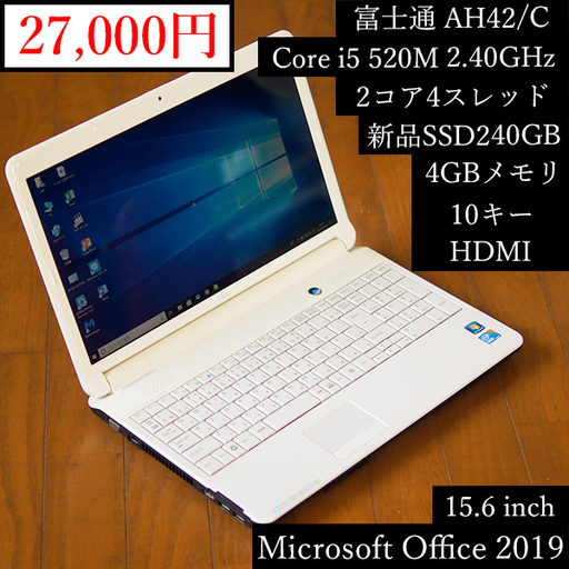 ｜SSD 240GB｜15.6インチ｜10キー｜4GB ｜