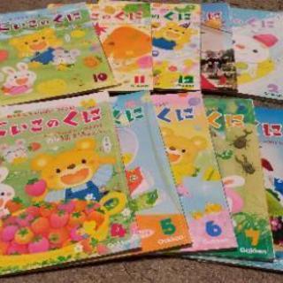 中古✿学研 よいこのくに 12冊+付録2冊