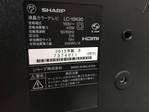 SHARP AQUOS 19型 2013年製