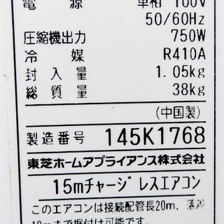 東芝《壁掛けルームエアコン》RAS-401JAV　14～16畳用　11年製 b
