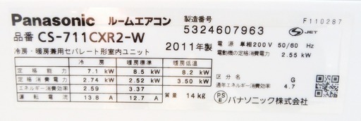 未使用●Panasonic《壁掛けルームエアコン》CS-711CXR2-W　20～30畳　11年 j