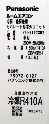 未使用●Panasonic《壁掛けルームエアコン》CS-711CXR2-W　20～30畳　11年 j