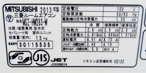 三菱《壁掛けルームエアコン》MSZ-HW283-W　8～12畳　13年 a