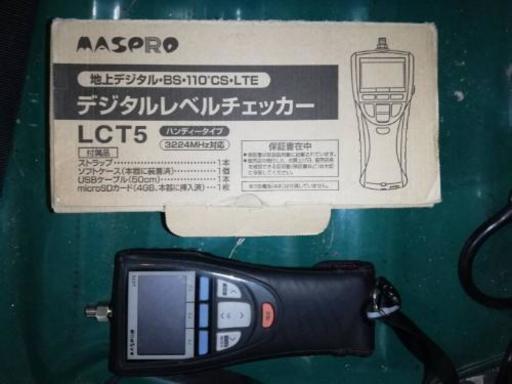 デジタルレベルチェッカー