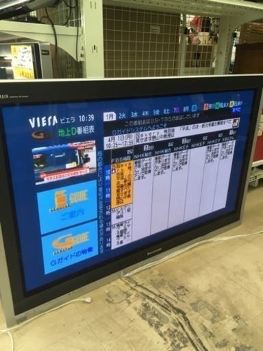 福岡 早良区 原 ジャンク Panasonic 50インチプラズマTV 50型テレビ