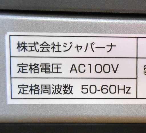 ルームランナー イグニオ J-10  ※動作チェックOK/現状販売 IGNIO/イグニオ 電動ジョギングマシン J-10 オプション アーム付き