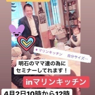 助産院IRODORi主催 幸せ育児お金のセミナー🥰💕