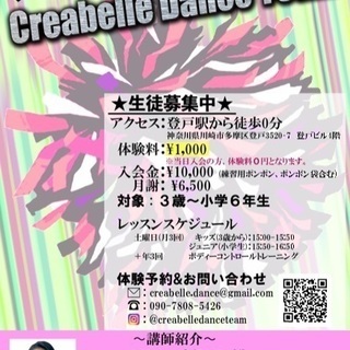 Creabelle Dance Team