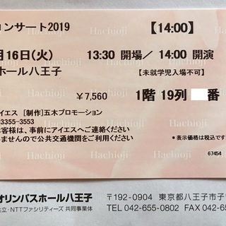 4/16日　五木ひろし　オリンパスホール八王子（14時開演）　一枚