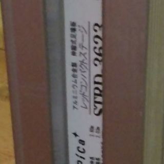 ピカ伸縮足場板