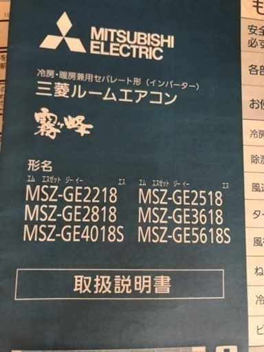 三菱 2018年式 霧ヶ峰 エアコン4/15まで引き取りに来れる方