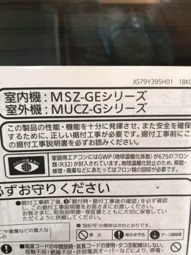 三菱 2018年式 霧ヶ峰 エアコン4/15まで引き取りに来れる方