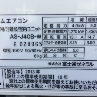 取り付け込み！14畳〜16畳用エアコン！フジツ-製！