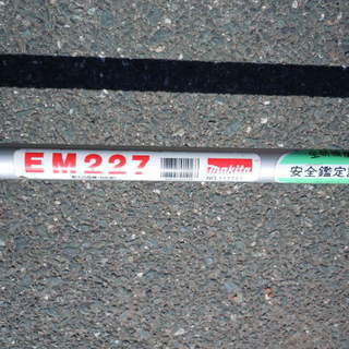 JR-143】マキタ エンジン刈払機 EM227 中古品