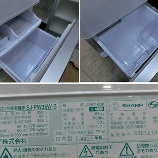 【販売終了しました。ありがとうございます。】SHARP　プラズマクラスター搭載　3ドア　冷凍冷蔵庫　SJ-PW35W　2011年製　中古品
