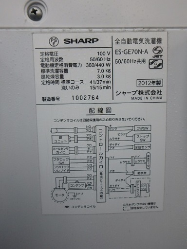 ★ガッツリ清掃済み☆2012年製☆SHARP 全自動洗濯機 ES-GE70N-A 7Kg