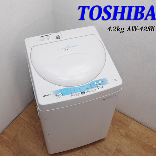 送料無料！東芝 4.2kg 一人暮らし用洗濯機 JS34