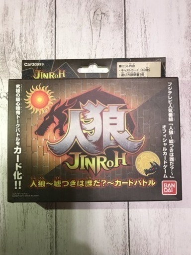 絶版品含む】ボードゲーム セット 人狼など pn-jambi.go.id