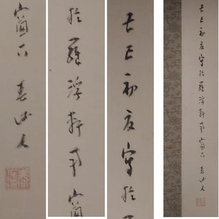 古い掛軸 幸松春浦 金魚図 絹本竪幅 木箱入り 日本画 j42