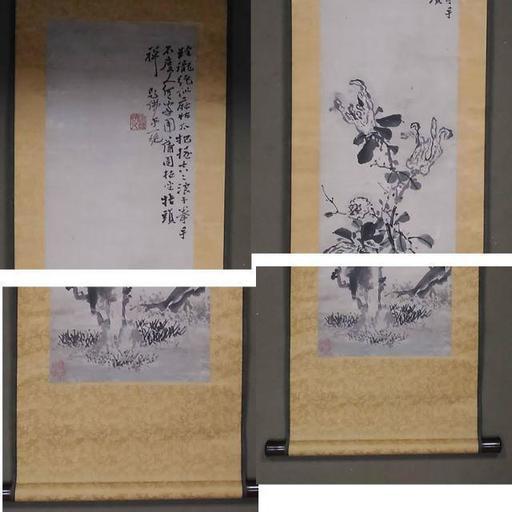 古い掛軸　伊孚九(いふきゅう)　合わせ箱　南宗画　j13 古い掛軸 伊孚九(いふきゅう) 合わせ箱 南宗画 j13