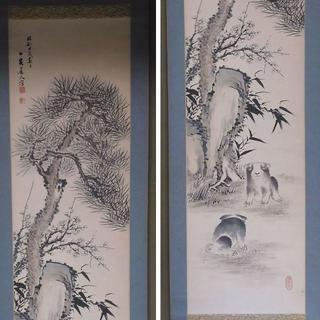 古い掛軸 村上一笑 一笑道人 鑑定の箱書きあり 甲戌 松竹梅 日本画 j36